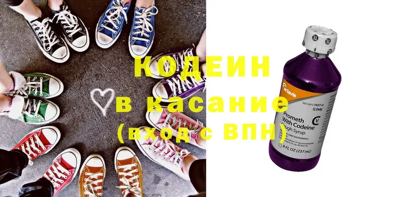 Кодеиновый сироп Lean напиток Lean (лин)  наркотики  Томск 